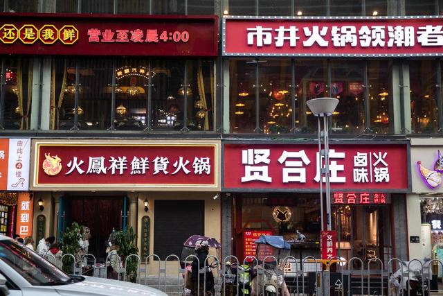 明星扎堆开火锅店加盟店