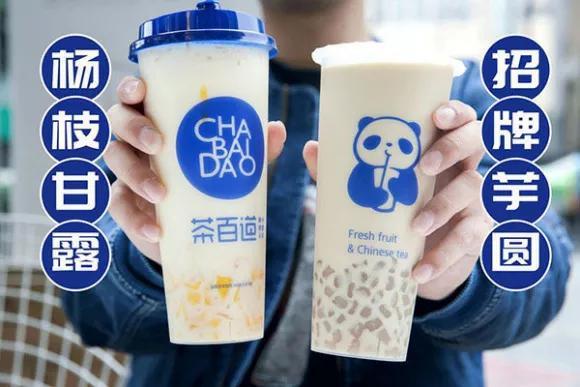 上海茶百道奶茶加盟费多少钱啊