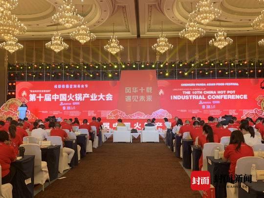 第三届中国火锅连锁加盟大会(第十届中国火锅产业大会在成都拉开序幕) 第三届中国火锅连锁加盟大会
