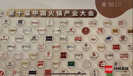 第三届中国火锅连锁加盟大会(第十届中国火锅产业大会在成都拉开序幕) 第三届中国火锅连锁加盟大会