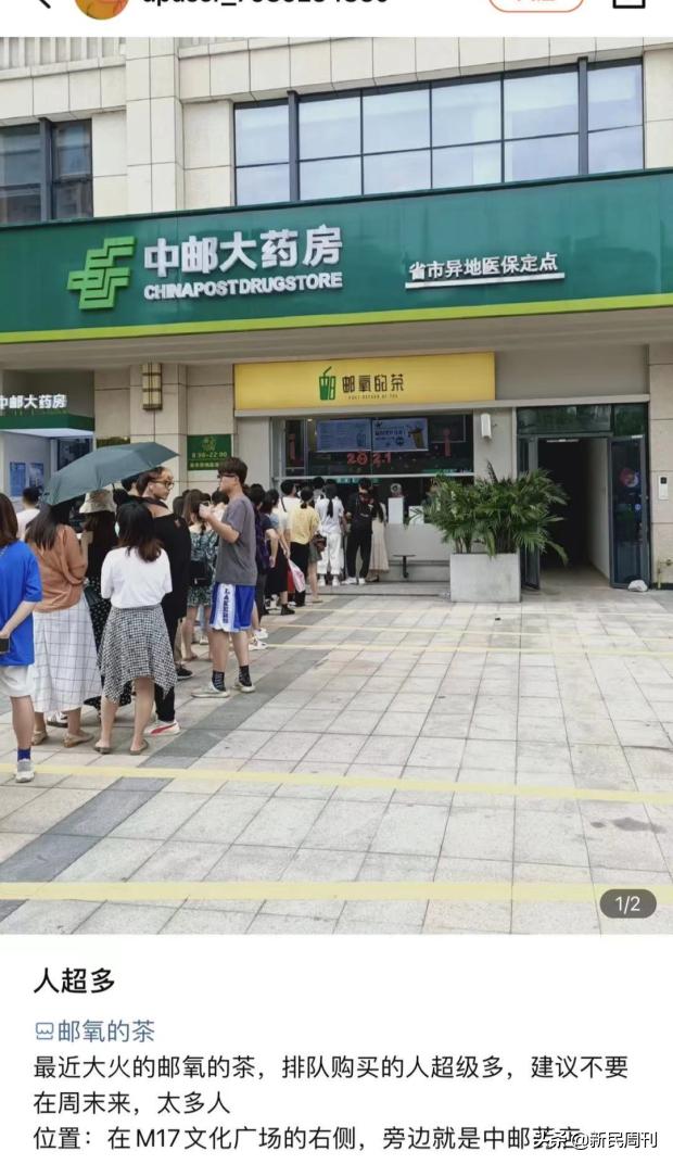 加盟邮政奶茶多少钱