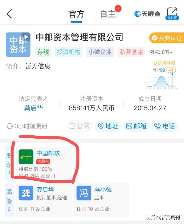 加盟邮政奶茶多少钱