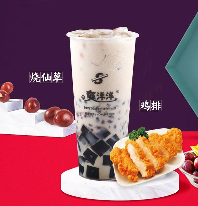 加盟奶茶店烧仙草需要多少钱