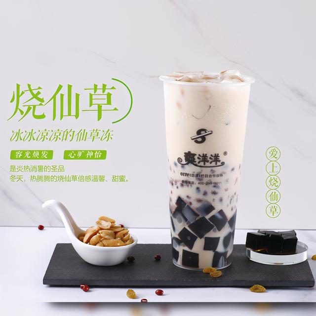 加盟奶茶店烧仙草需要多少钱