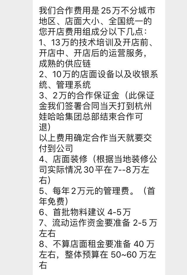 娃哈哈奶茶排队加盟
