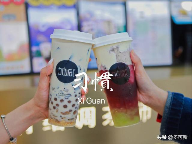 义乌有多少家加减奶茶加盟店(加减茶饮从义乌辐射全国) 义乌有多少家加减奶茶加盟店