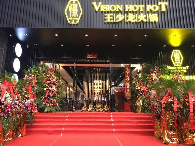 较场口火锅店加盟(较场口新开了一家火锅店) 较场口火锅店加盟