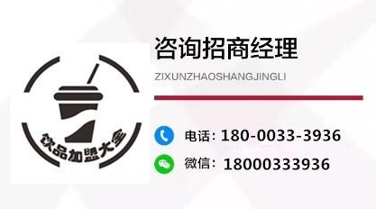 加盟吾饮良品奶茶大概需要多少钱