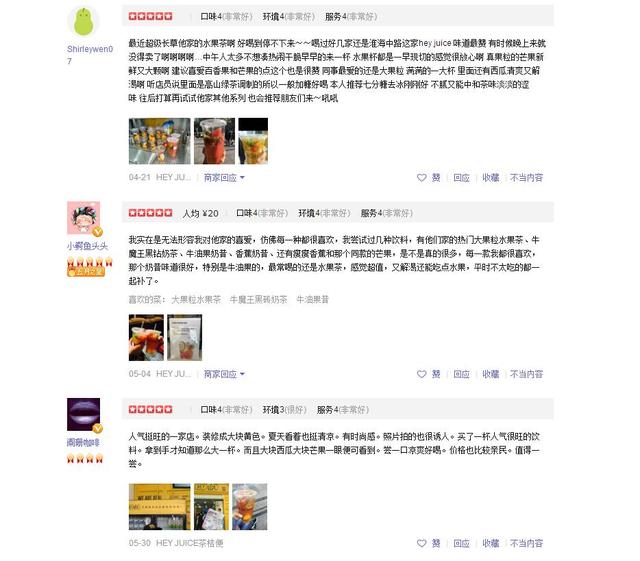 加盟奶茶店新思路