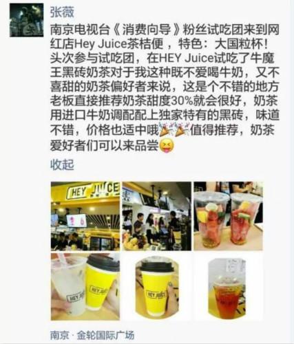 加盟奶茶店新思路
