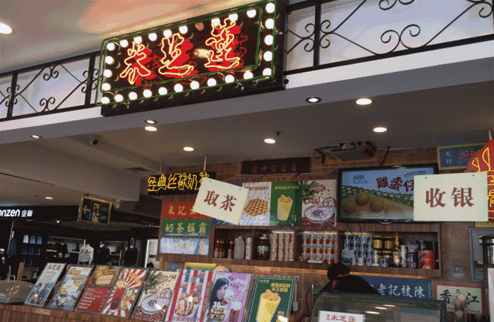 济南前十名品牌奶茶店加盟哪家好