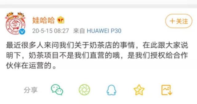 娃哈哈奶茶加盟靠谱么