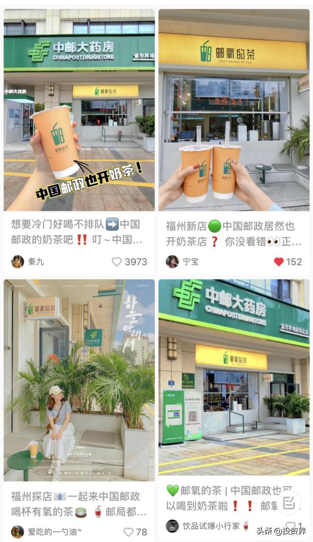 邮政奶茶如何加盟
