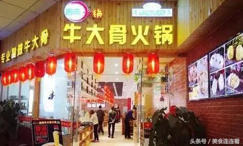 银川金帝牛大骨火锅加盟吗(银川竟然有家牛大骨火锅) 银川金帝牛大骨火锅加盟吗