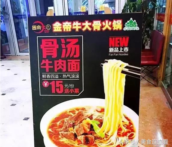 银川金帝牛大骨火锅加盟吗(银川竟然有家牛大骨火锅) 银川金帝牛大骨火锅加盟吗