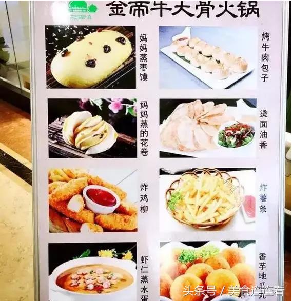 银川金帝牛大骨火锅加盟吗(银川竟然有家牛大骨火锅) 银川金帝牛大骨火锅加盟吗