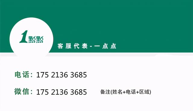2021奶茶店一点点加盟费多少