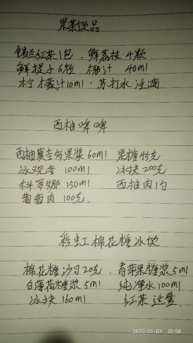 加盟店奶茶配方