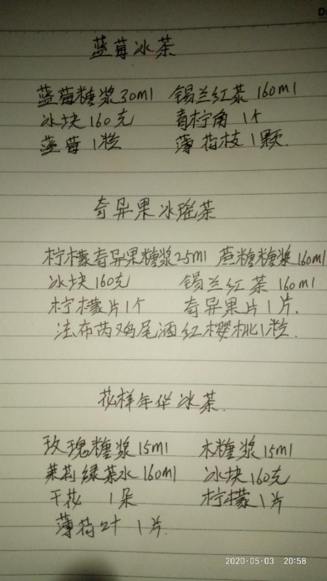 加盟店奶茶配方