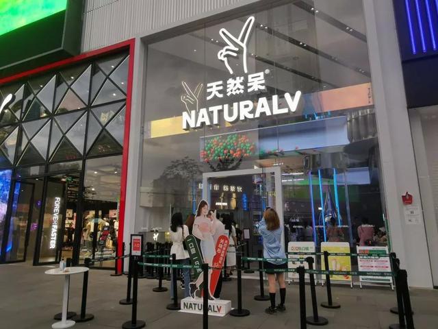 南京天然呆奶茶加盟费多少钱啊