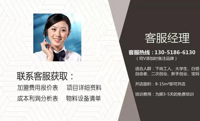 南京天然呆奶茶加盟费多少钱啊