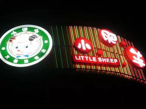 驻马店高档火锅加盟店品牌