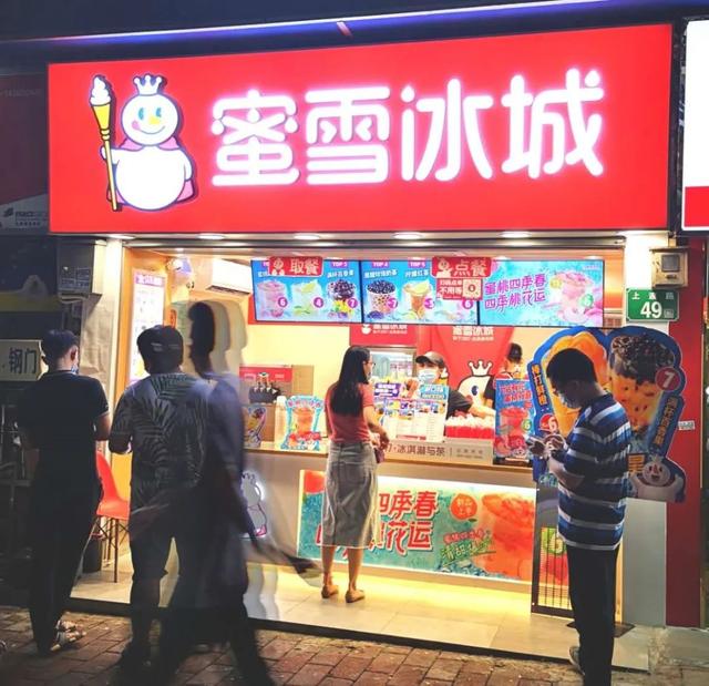 奶茶加盟店蜜雪冰城怎么样