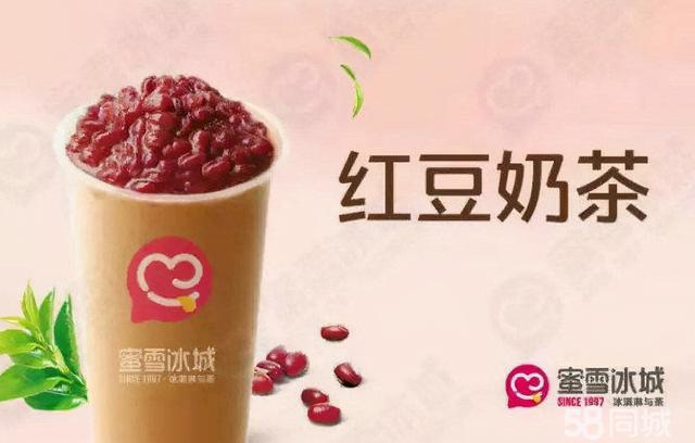 奶茶店蜜雪冰城加盟电话