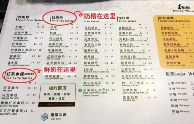 福建网红奶茶加盟连锁店