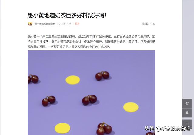 知乎奶茶店的加盟陷阱