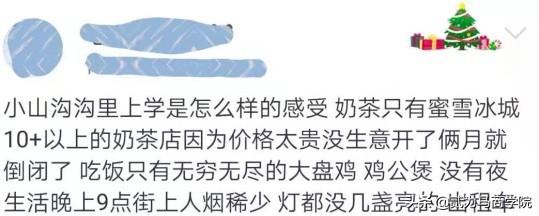 十八线小县城加盟奶茶