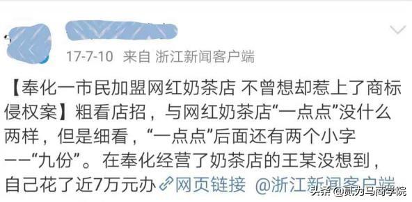 十八线小县城加盟奶茶