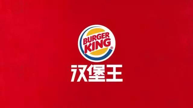 汉堡王奶茶加盟官网