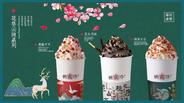 桃花序奶茶加盟靠谱吗