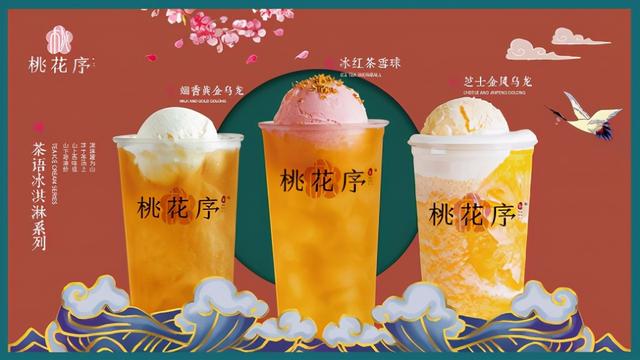 桃花序奶茶加盟靠谱吗