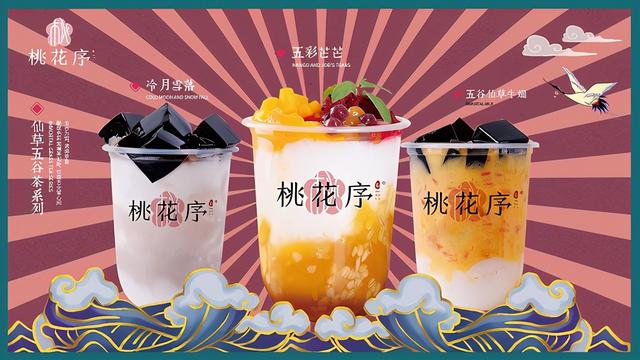 桃花序奶茶加盟靠谱吗