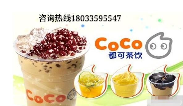创新的奶茶加盟招商政策