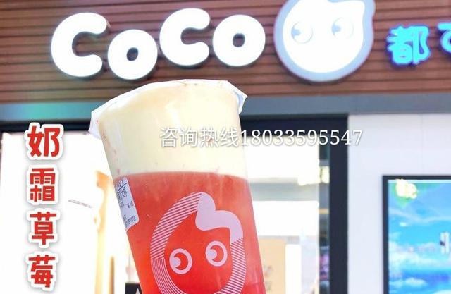创新的奶茶加盟招商政策