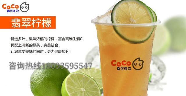 创新的奶茶加盟招商政策