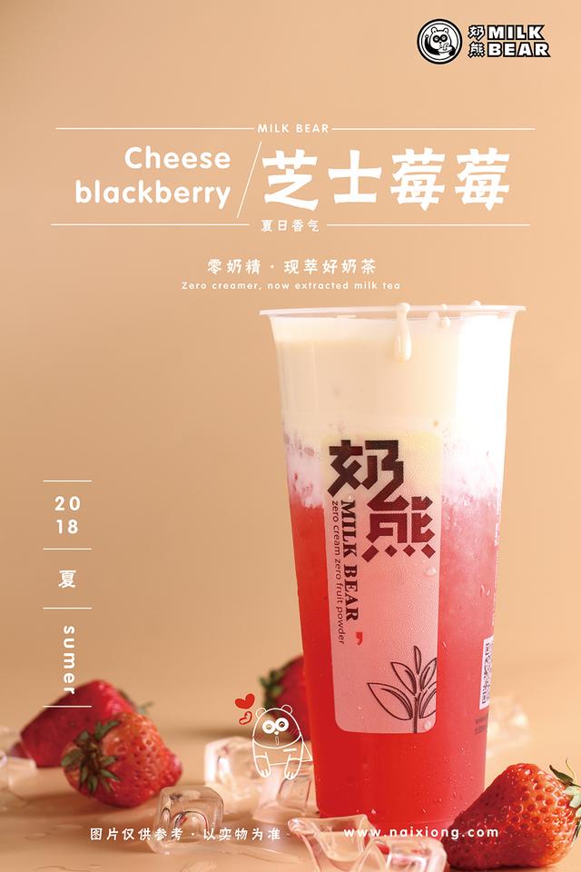 加盟奶茶会培训吗
