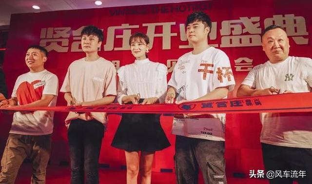 陈赫火锅加盟费是多少钱