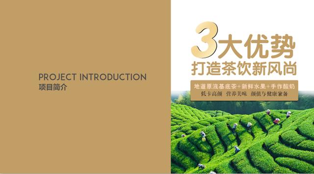 奶茶加盟有哪几类费用(开奶茶加盟店需要的几种成本费用) 奶茶加盟有哪几类费用