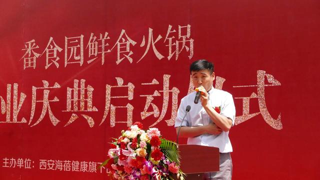 番食园鲜食火锅加盟