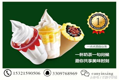 一点点奶茶加盟店风险