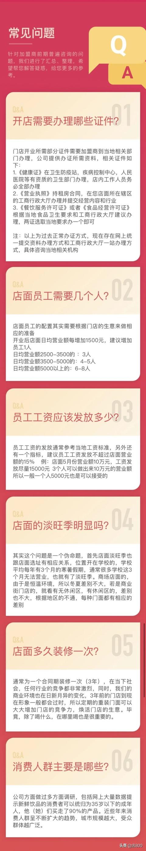 加盟蜜雪冰城奶茶店一年挣多少钱(蜜雪冰城的加盟之路) 加盟蜜雪冰城奶茶店一年挣多少钱