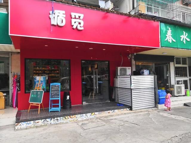 循觅自助年糕拉面火锅加盟