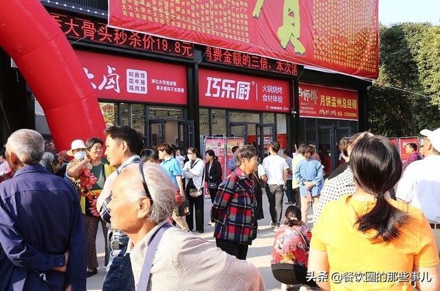 巧乐厨火锅烧烤加盟潍坊