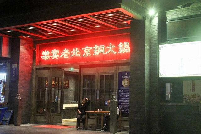 前任的火锅店加盟照片