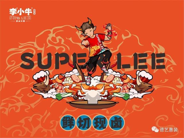 李小牛鲜卤火锅加盟(李小牛鲜卤火锅) 李小牛鲜卤火锅加盟