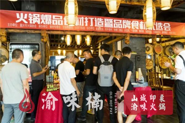 火锅加盟需要什么技巧(一家火锅加盟店要想做好) 火锅加盟需要什么技巧